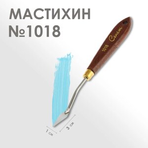 Мастихин 1018 "Сонет", лопатка, 10 30 мм
