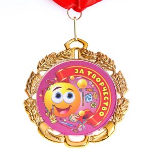 Медаль детская "За творчество", металл, d - 6,5 см
