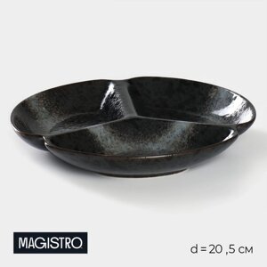 Менажница фарфоровая 3 ячейки Magistro «Ночной дождь», 20,53 см, цвет чёрный