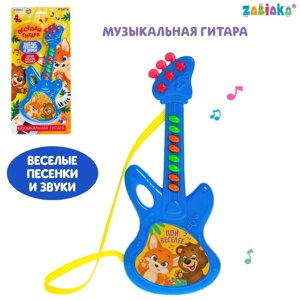 Музыкальная гитара «В мире джунглей», русская озвучка, цвет синий