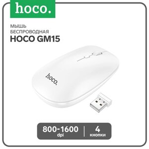 Мышь Hoco GM15, беспроводная (2.4 + BT), оптическая, 800-1200-1600 dpi, белая