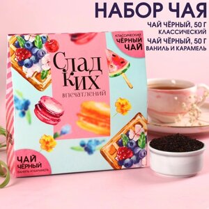 Набор чая «Сладких впечатлений»чай чёрный 50 г., чай чёрный со вкусом ваниль и карамель 50 г.