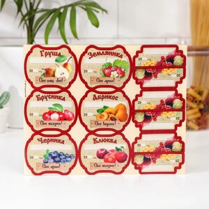 Набор цветных этикеток для домашних заготовок из ягод и фруктов 6.45.2 см