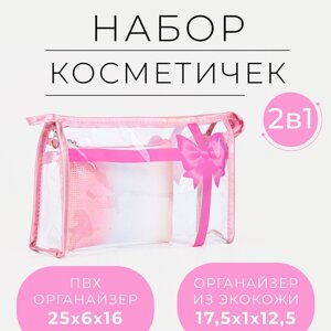 Набор косметичек 2 в 1 на молниях, цвет розовый