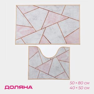 Набор ковриков для ванной и туалета Доляна «Гео», 2 шт, 5080 см, 4050 см, цвет розово-серый