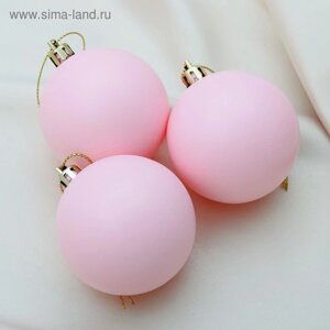 Набор шаров пластик d-5,5 см, 3 шт "Матовый" розовый