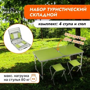 Набор туристической мебели Maclay: стол, 4 стула, цвет салатовый