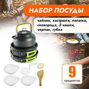 Набор туристической посуды Maclay: чайник, кастрюля, сковорода, 3 чашки, черпак, лопатка, губка