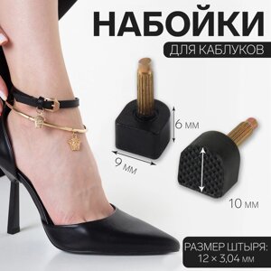 Набойки для каблуков, 9 10 6 мм, 2 шт, цвет чёрный