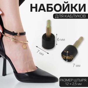 Набойки для каблуков, d = 7 6 мм, 2 шт, цвет чёрный