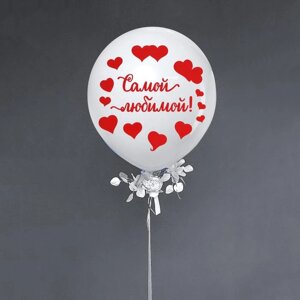 Наклейки на воздушные шары «Самой любимой», 21 29,7 см