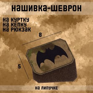 Нашивка-шеврон "Разведка" с липучкой, 8 х 5 см