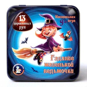 Настольная игра «Гадание маленькой ведьмочки», жестяная коробочка