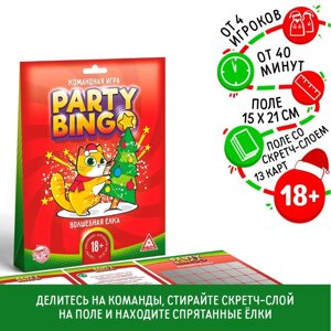 Новогодняя командная игра «Новый год: Party Bingo. Волшебная ёлка», 13 карт, маркер, 18+