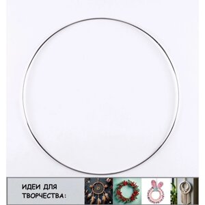 Основа для творчества и декора «Кольцо» набор 3 шт., размер 1 шт. 20 см, толщина: 0,28 см