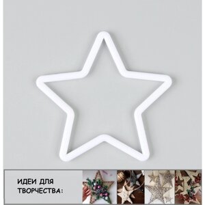 Основа для творчества и декора «Звезда» набор 20 шт., размер 1 шт. 10 10 0,53 см