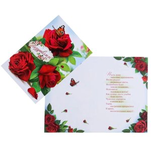 Открытка "Поздравляем! красные розы, бабочка, глиттер, А4
