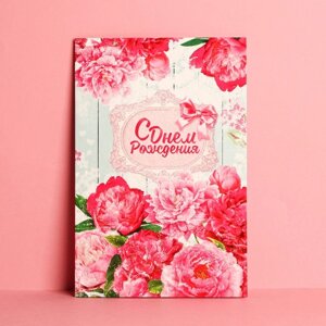 Открытка «С Днем Рождения», розовые пионы, 12 18 см