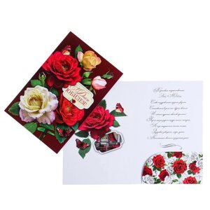 Открытка "С Днем Юбилея! розы, красный фон, глиттер, А4