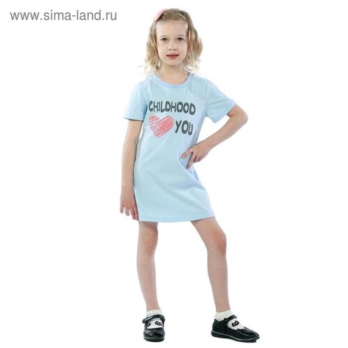 Платье детское Childhood, рост 98 см, цвет светло-голубой