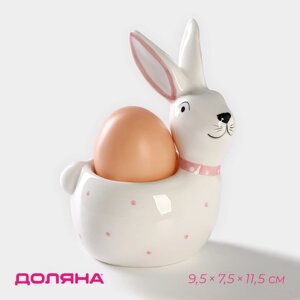 Подставка для яиц Доляна «Зайка», 9,57,511,5 см, цвет белый