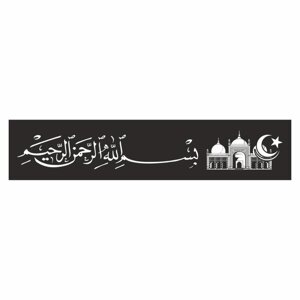 Полоса на лобовое стекло "Арабская с мечетью", черная, 1300 х 170 мм