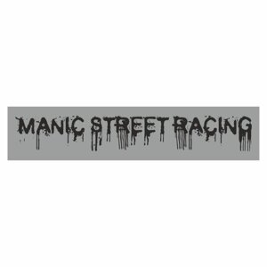 Полоса на лобовое стекло "MANIC STREET RACING", серебро, 1300 х 170 мм