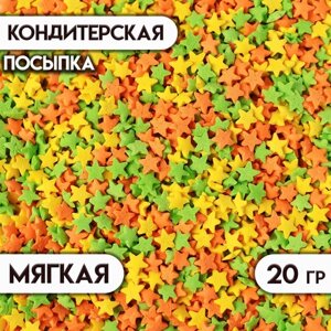 Посыпка сахарная декоративная Звездочки желтые, зеленые, оранжевые, 20 г