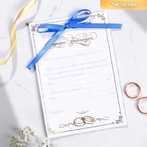 Приглашение на свадьбу, белое, фиолетовая лента, с тиснением