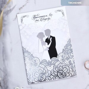 Приглашение на свадьбу в открытке «Узор серебро»