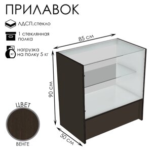 Прилавок торговый, 855090, ЛДСП, стекло, цвет венге