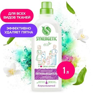 Пятновыводитель Synergetic, гель, 1 л