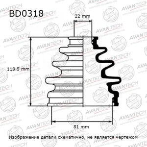 Пыльник привода Avantech BD0318