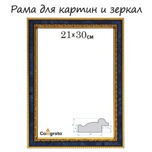 Рама для картин (зеркал) 21 х 30 х 3,0 см, пластиковая, Calligrata 6448, бирюзовый