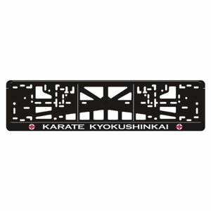 Рамка для автомобильного номера "karate kyokushinkai"
