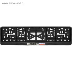 Рамка для автомобильного номера "Россия", чёрный