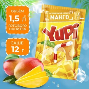 Растворимый напиток YUPI Манго, 12 г