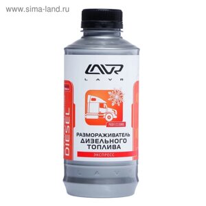 Размораживатель дизельного топлива LAVR, 1 л, бутылка Ln2131