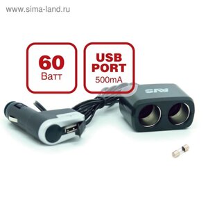 Разветвитель прикуривателя AVS CS213U, 12/24 В, на 2 выхода + USB