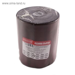 Резина сырая РС-1000, 120х1,3мм, 1000гр