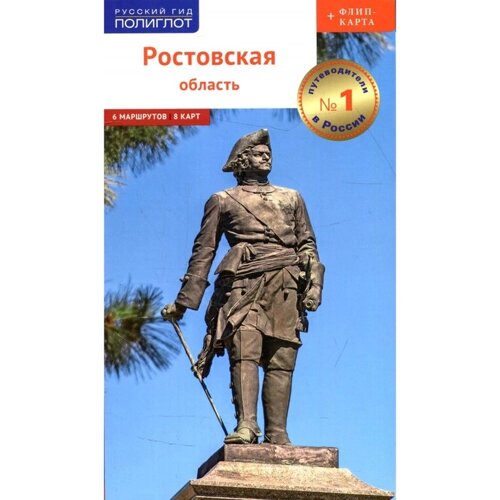 Ростовская область. Козлова Д. А.