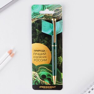 Ручка металл шариковая «Природа — лучший художник РОССИИ», синяя паста, 1 мм