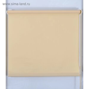 Рулонная штора «Простая MJ» 120х160 см, цвет песочный