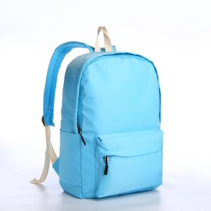 Рюкзак молодёжный из текстиля на молнии, 2 кармана, цвет голубой