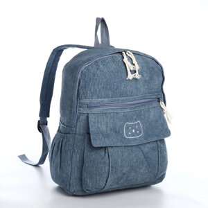 Рюкзак молодёжный из текстиля на молнии, 4 кармана, цвет синий
