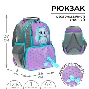 Рюкзак школьный, 37 х 26 х 13 см, эргономичная спинка, Calligrata ОРТ "Зайчик"