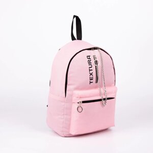 Рюкзак школьный из текстиля на молнии, 1 карман, цвет розовый