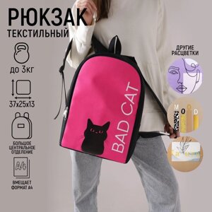 Рюкзак текстильный «Bad cat», 25х13х37 см, фуксия