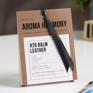 Саше ароматическое "20 Balm & Leather", кожа, виски, тубероза, 10 г