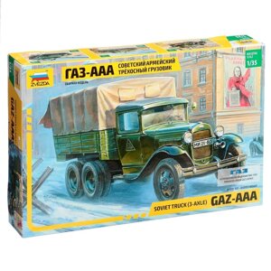 Сборная модель-грузовик «Советский армейский трёхосный грузовик» Звезда, 1/35,3547)